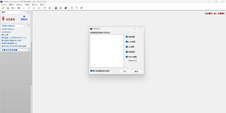 CommMonitor ���ڼ�ؾ����ͼ1