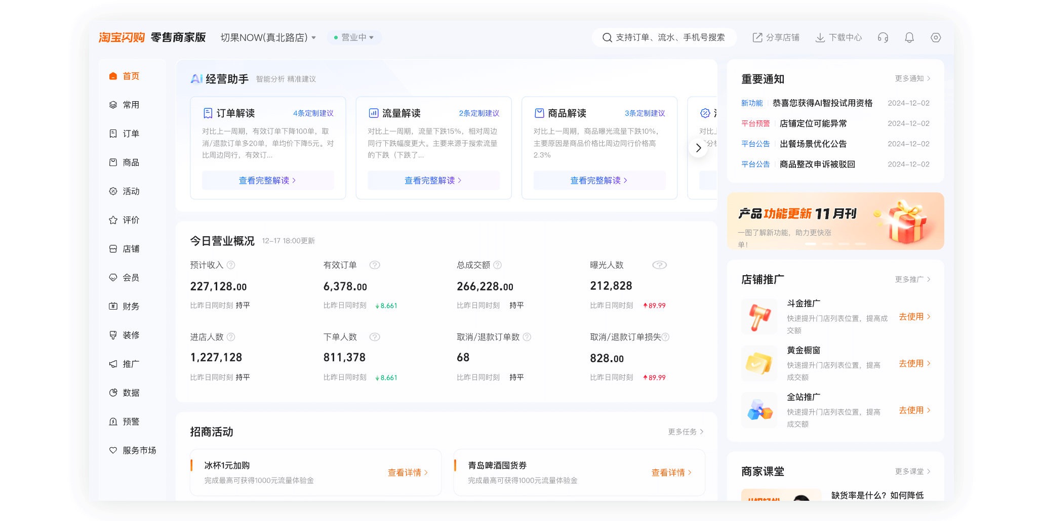 �Ա����������̼Ұ���Զ˽�ͼ2