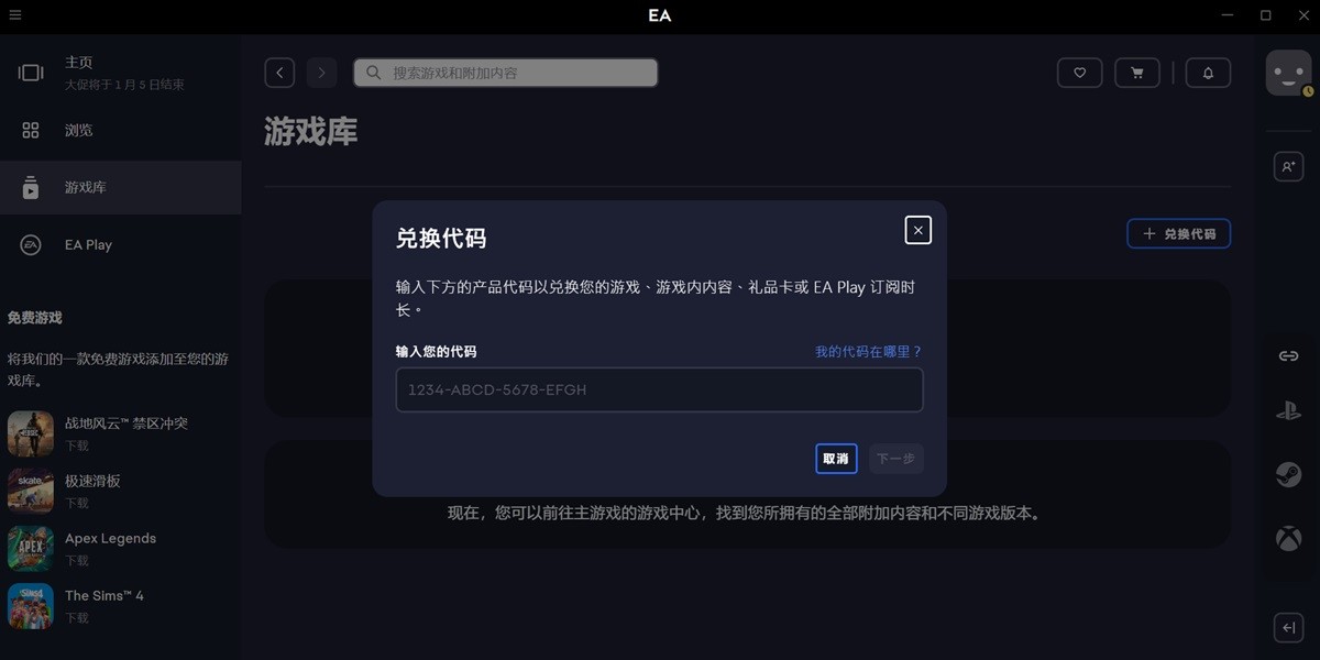 EA��Ϸƽ̨��ͼ5