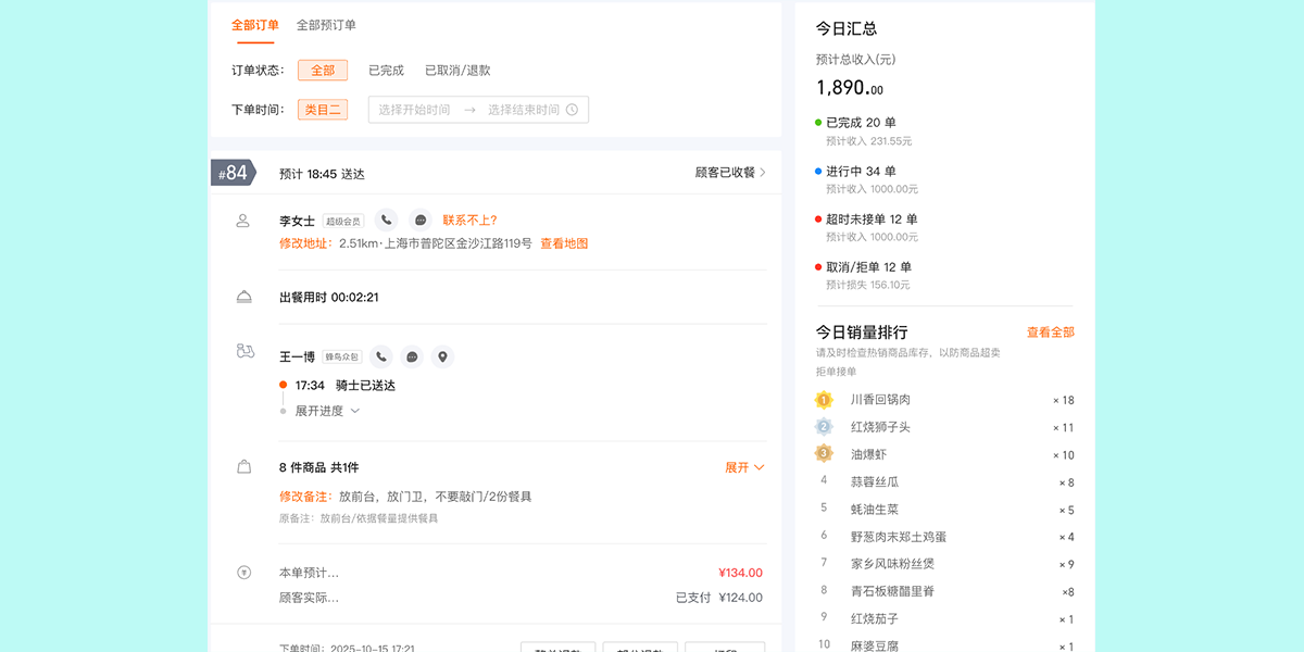 �Ա������̼Ұ���Զ˽�ͼ4