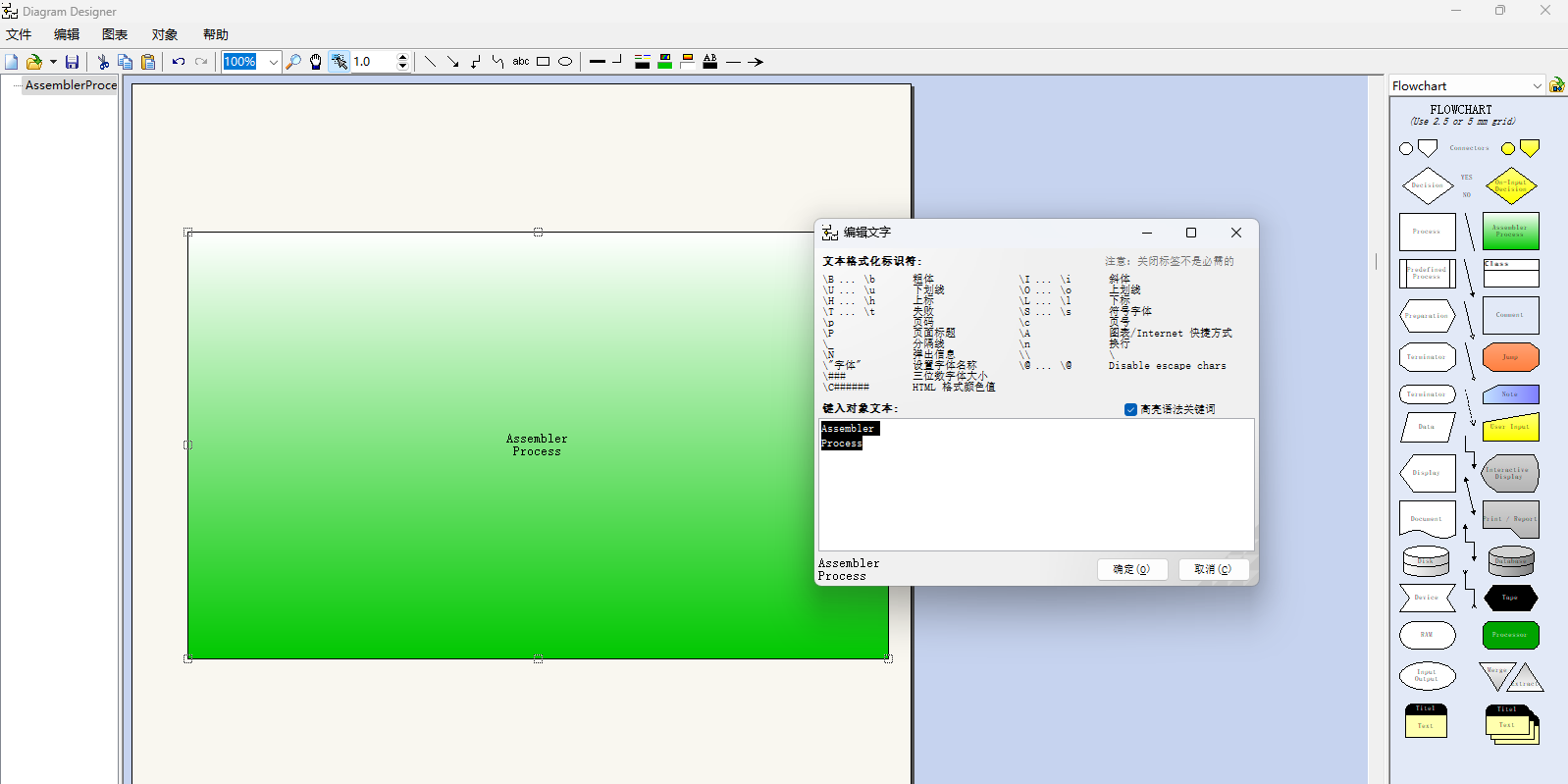 Diagram Designer��ͼ1