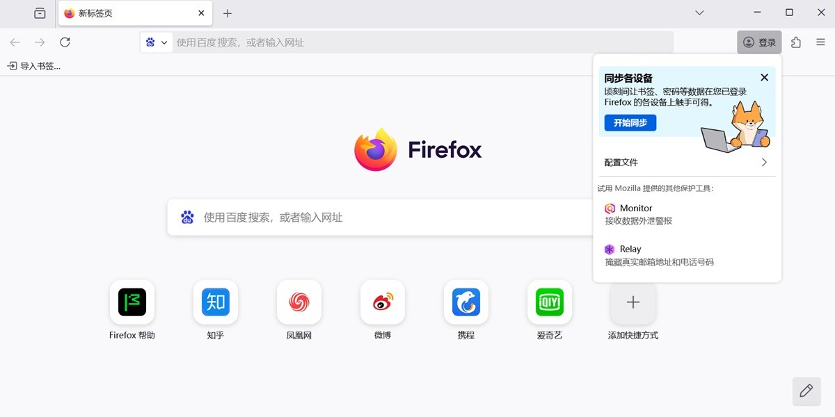 Firefox����������ͼ2