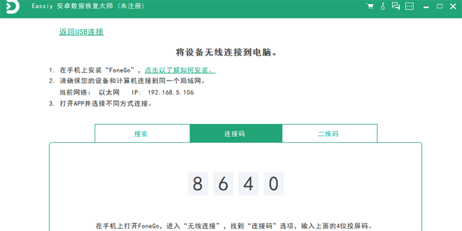 Eassiy ��׿���ݻָ���ʦ��ͼ3