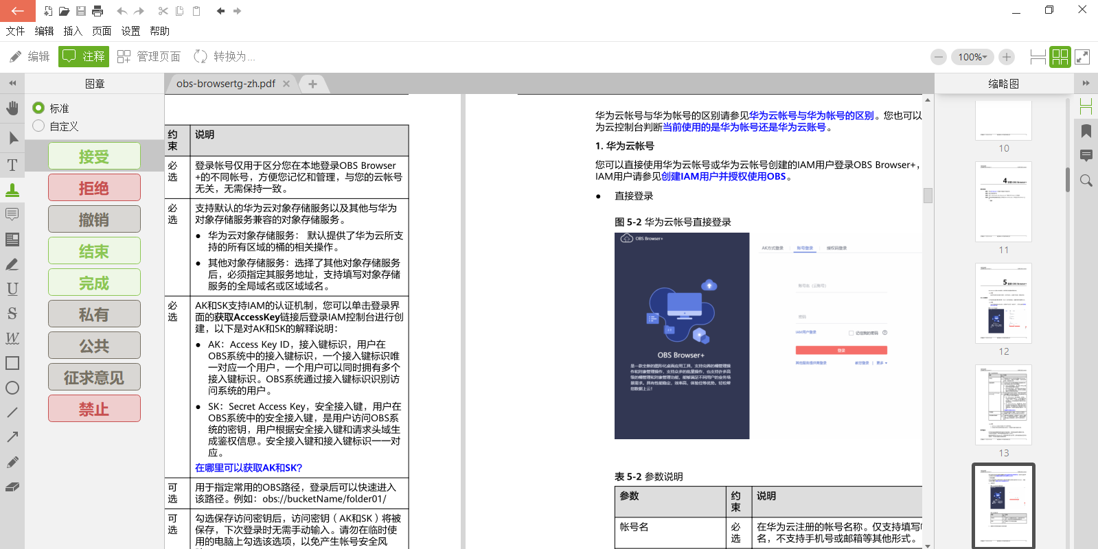 Icecream PDF Candy��ͼ4