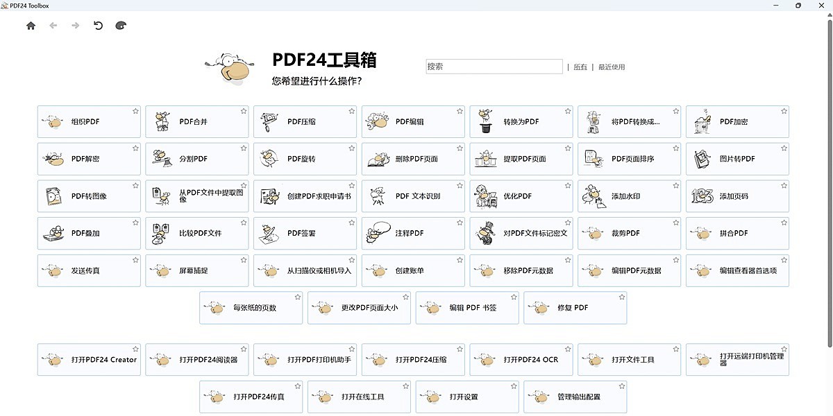 PDF24 Creator��ͼ1