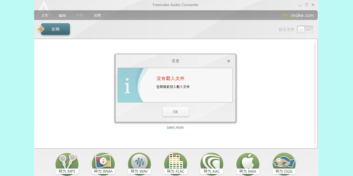Freemake Audio Converter��ͼ1