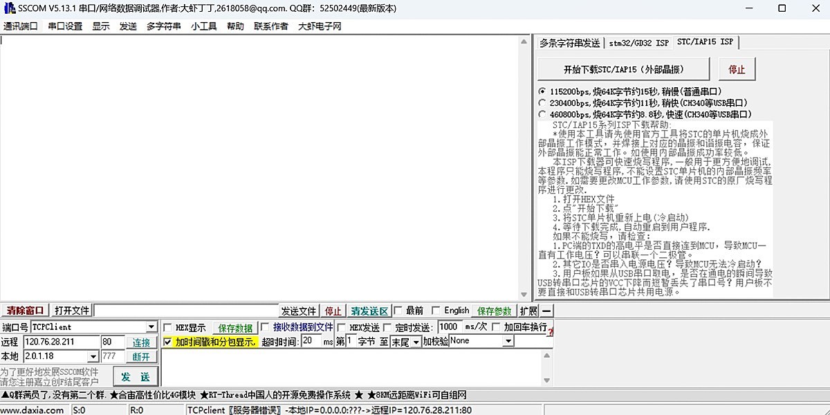 SSCOM���ڵ������ֽ�ͼ1