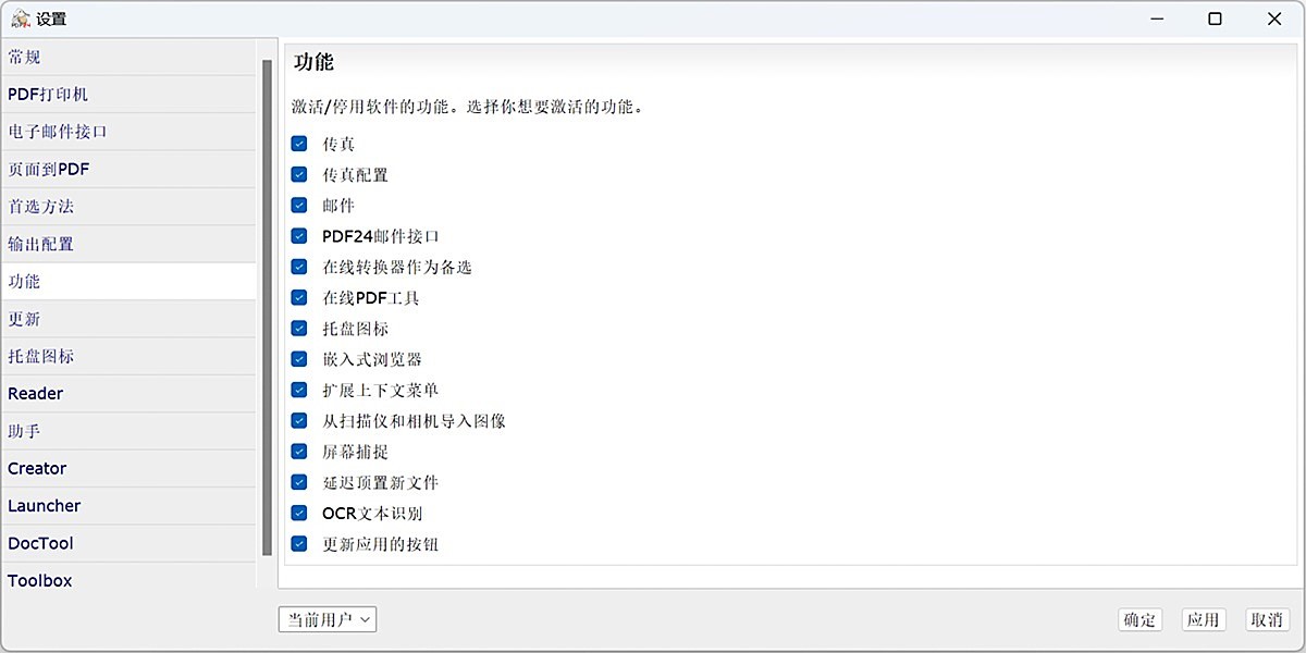 PDF24 Creator��ͼ4
