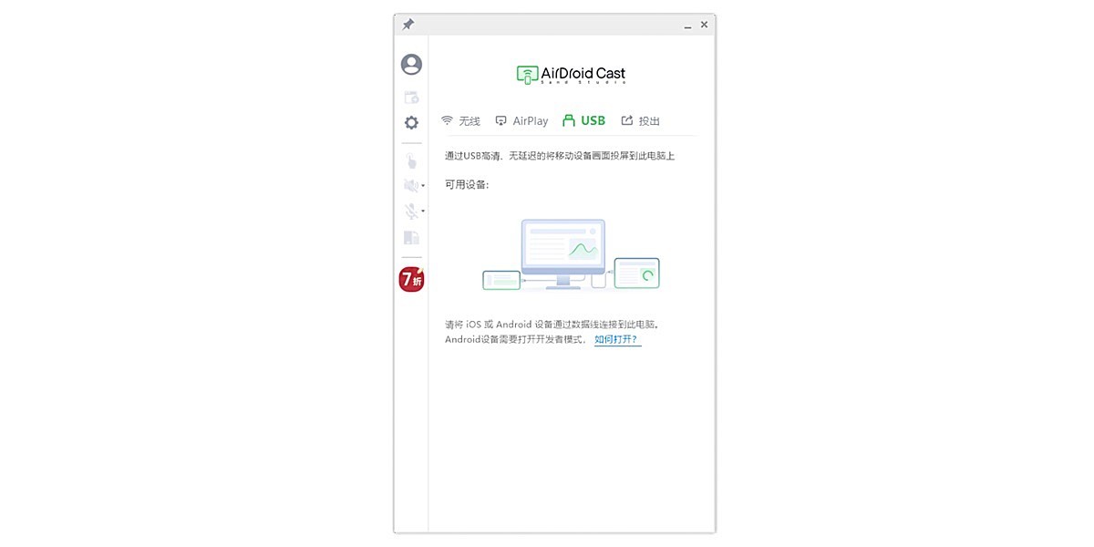 AirDroid Cast��ͼ3