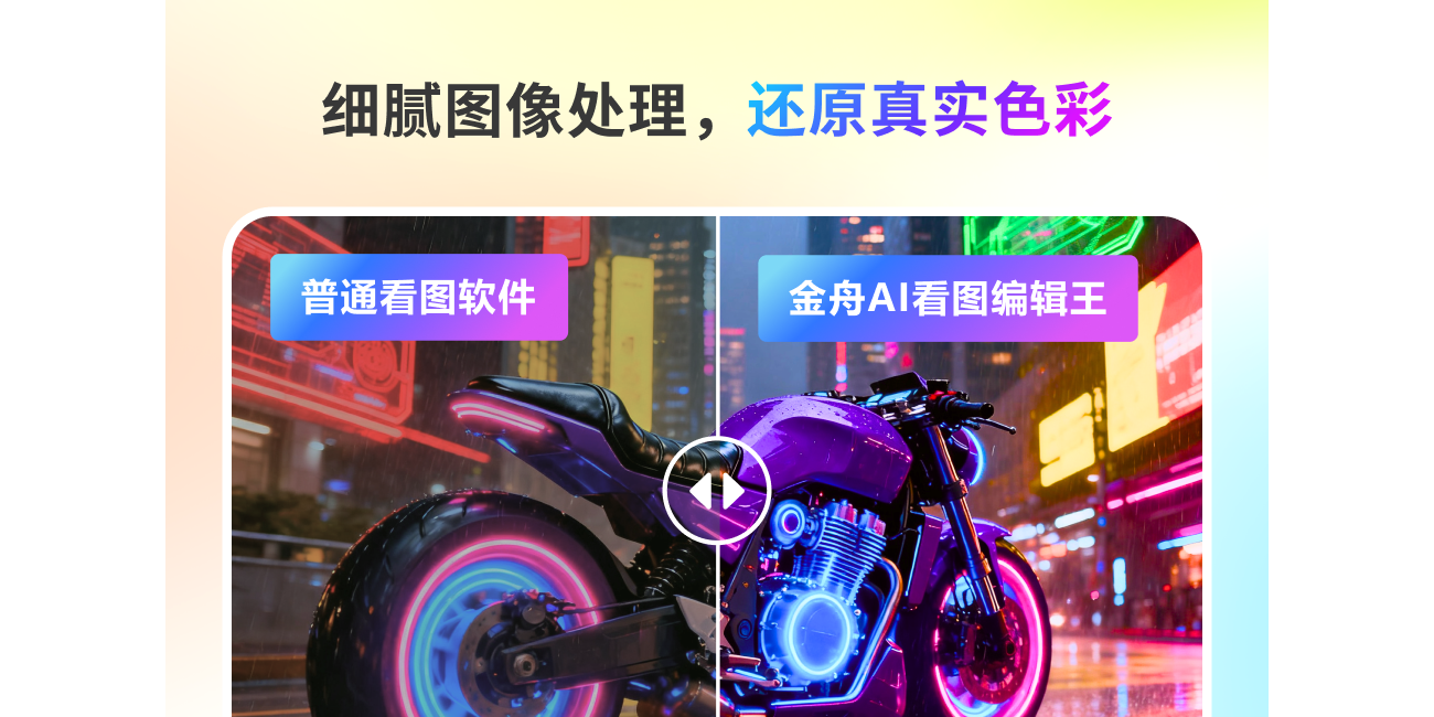 ����AI��ͼ�༭����ͼ1