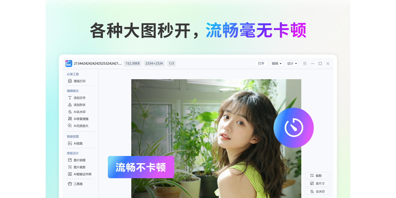 ����AI��ͼ�༭����ͼ2