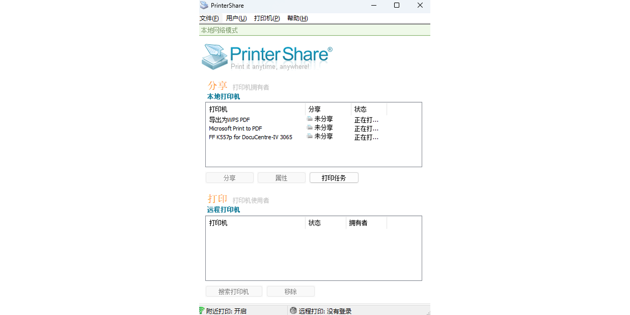 PrinterShare��ͼ2