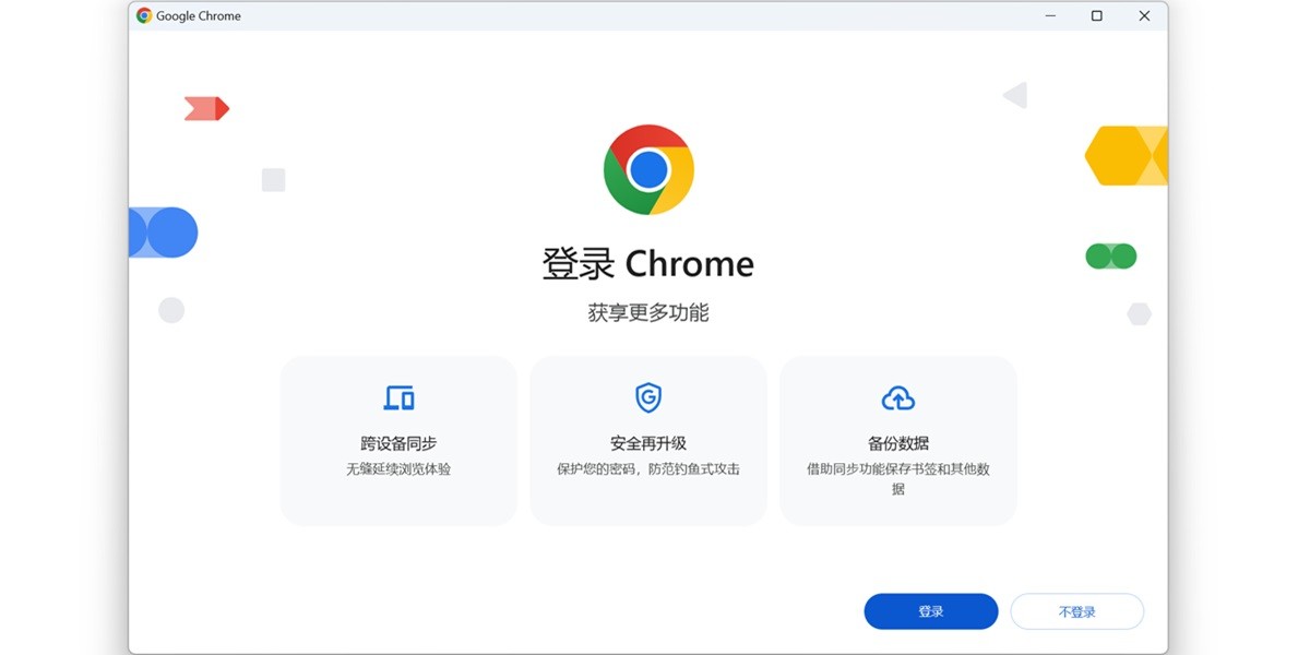 Chrome�������ͼ3
