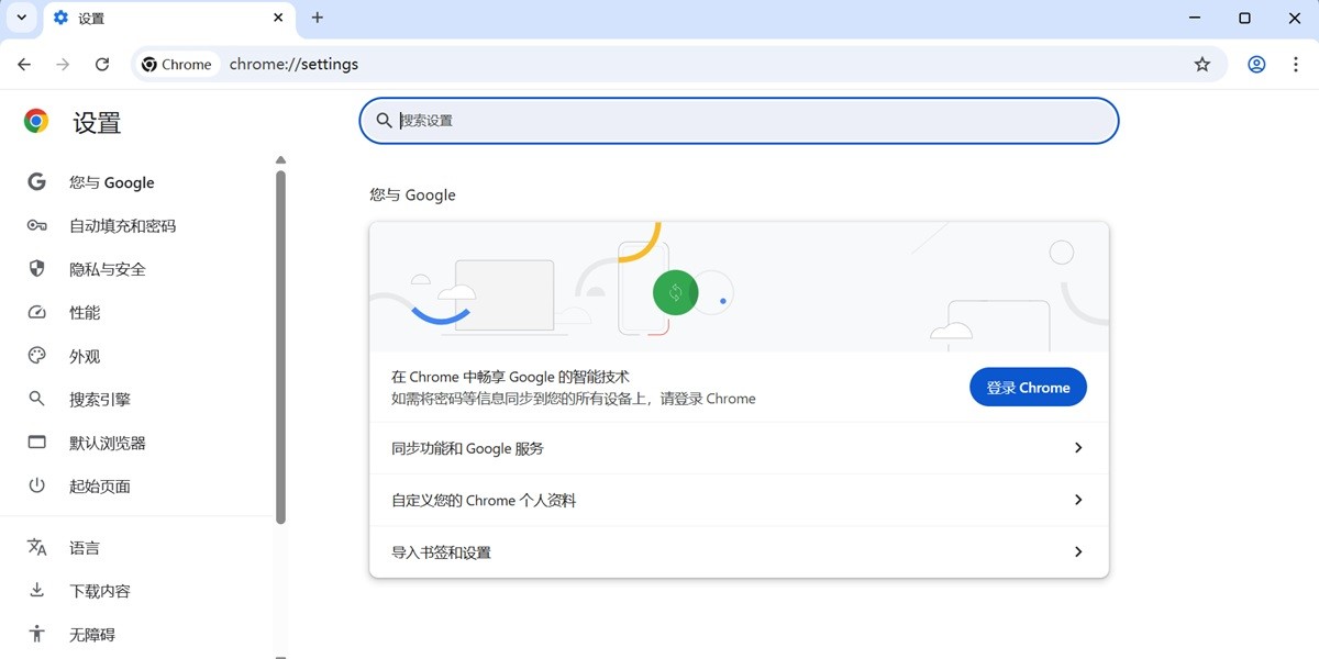 Chrome�������ͼ5