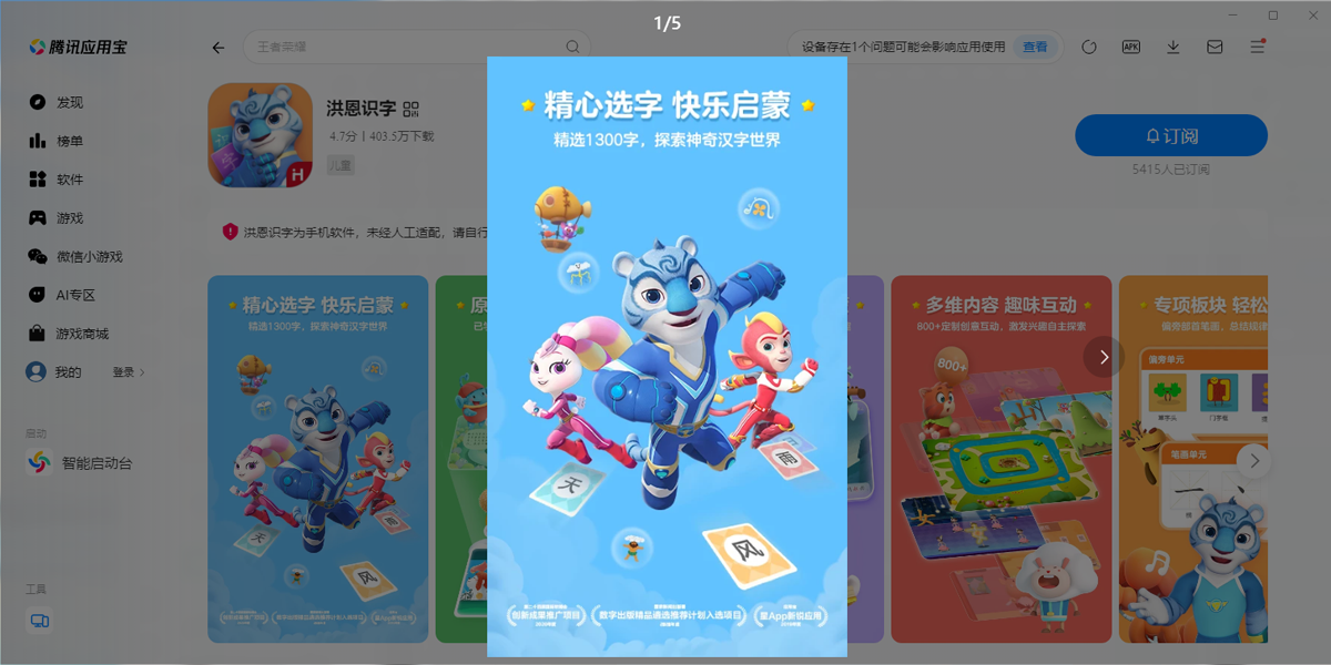 ���ʶ��Ӧ�õ��԰��ͼ5