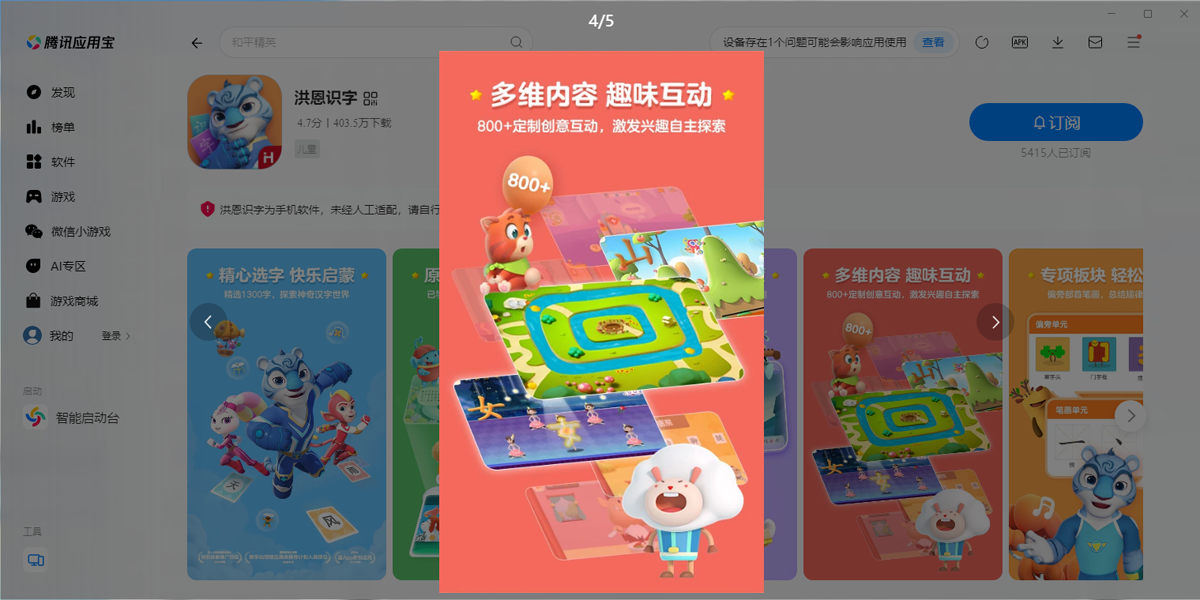 ���ʶ��Ӧ�õ��԰��ͼ4