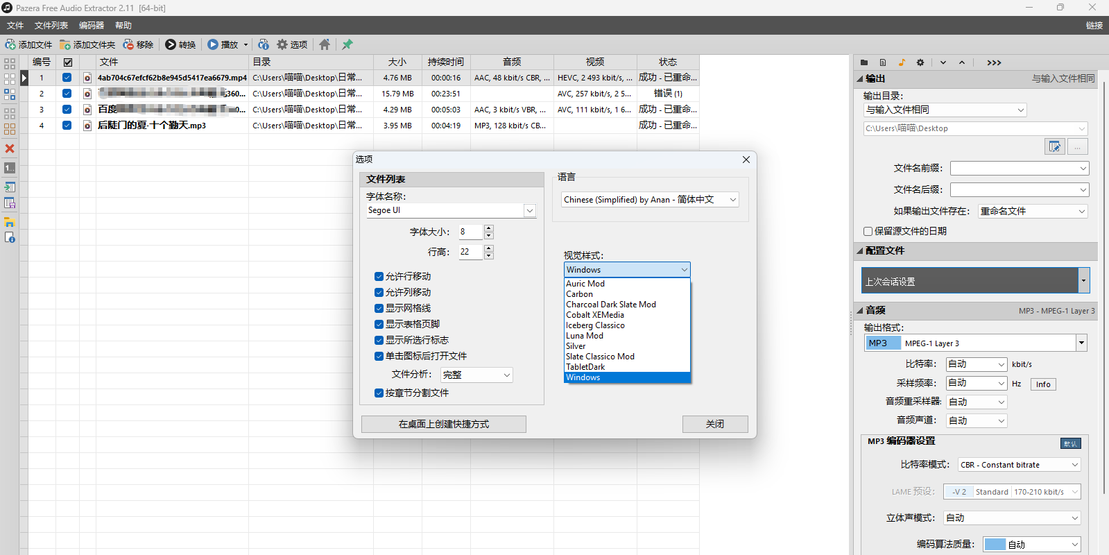 Pazera Free Audio Extractor��ͼ3