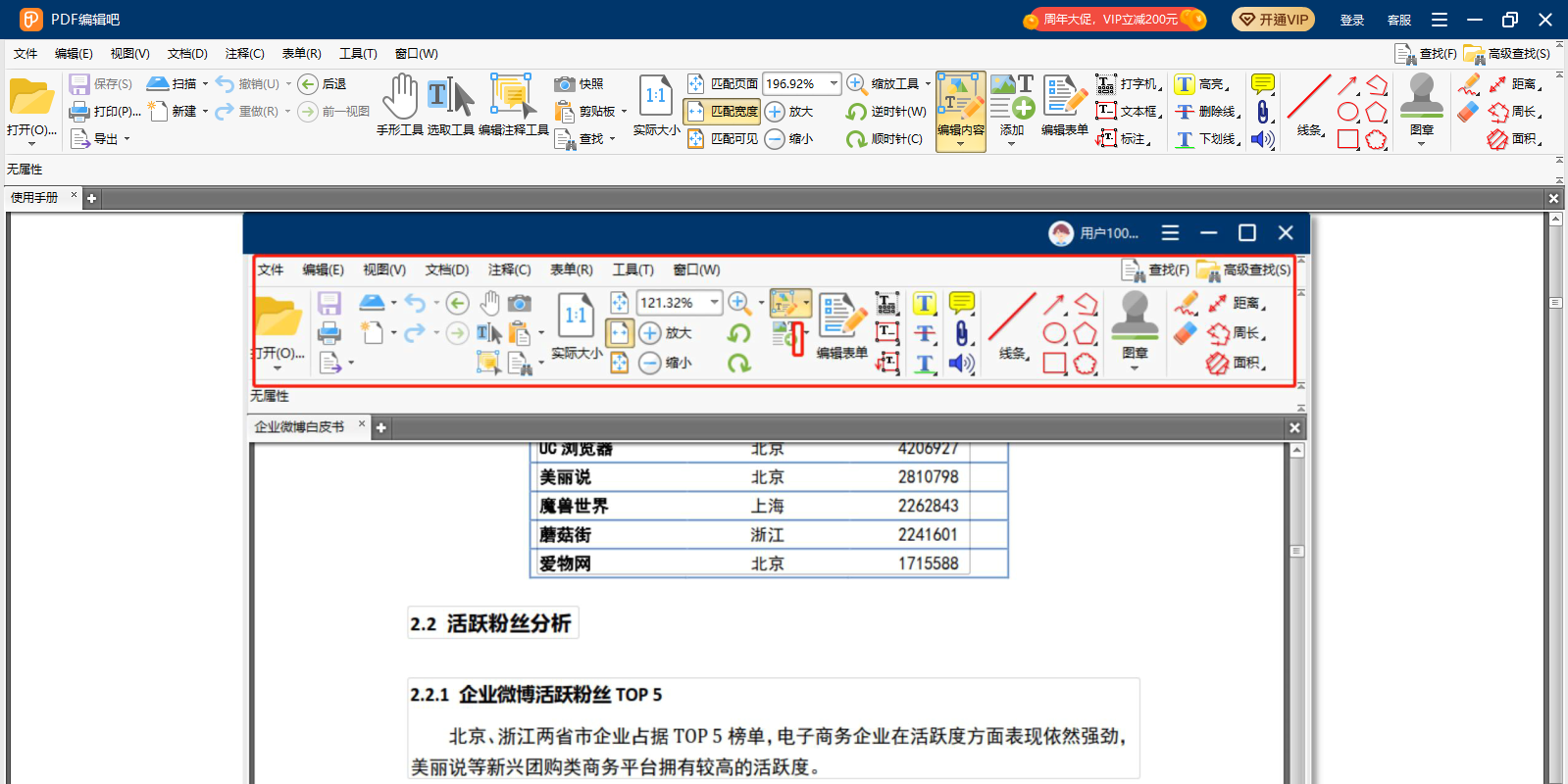 PDF�༭�ɽ�ͼ1
