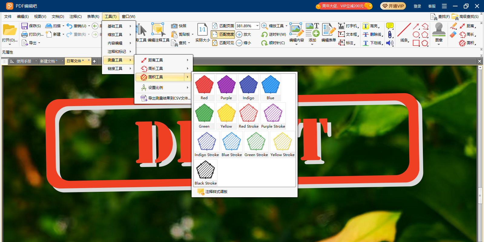 PDF�༭�ɽ�ͼ4
