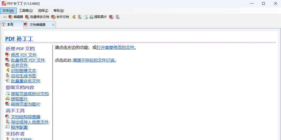 PDF��������ͼ1