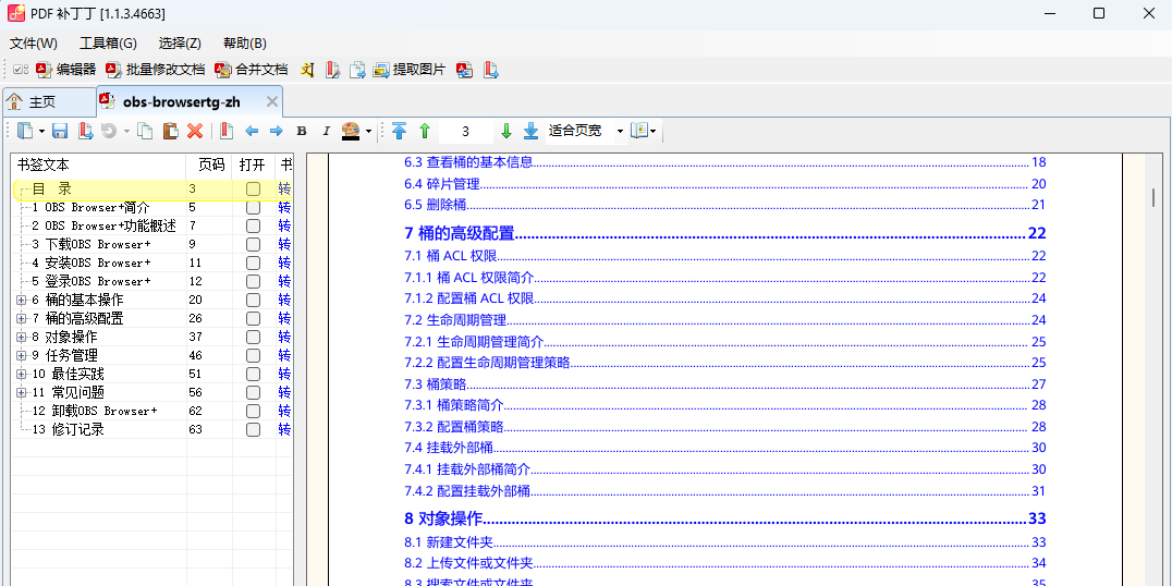 PDF��������ͼ3