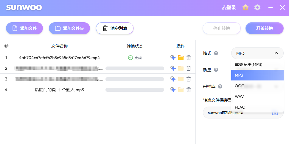 sunwoo��Ƶ��ʽת������ͼ3