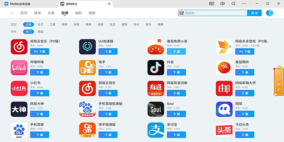 MuMuģ������ͼ7