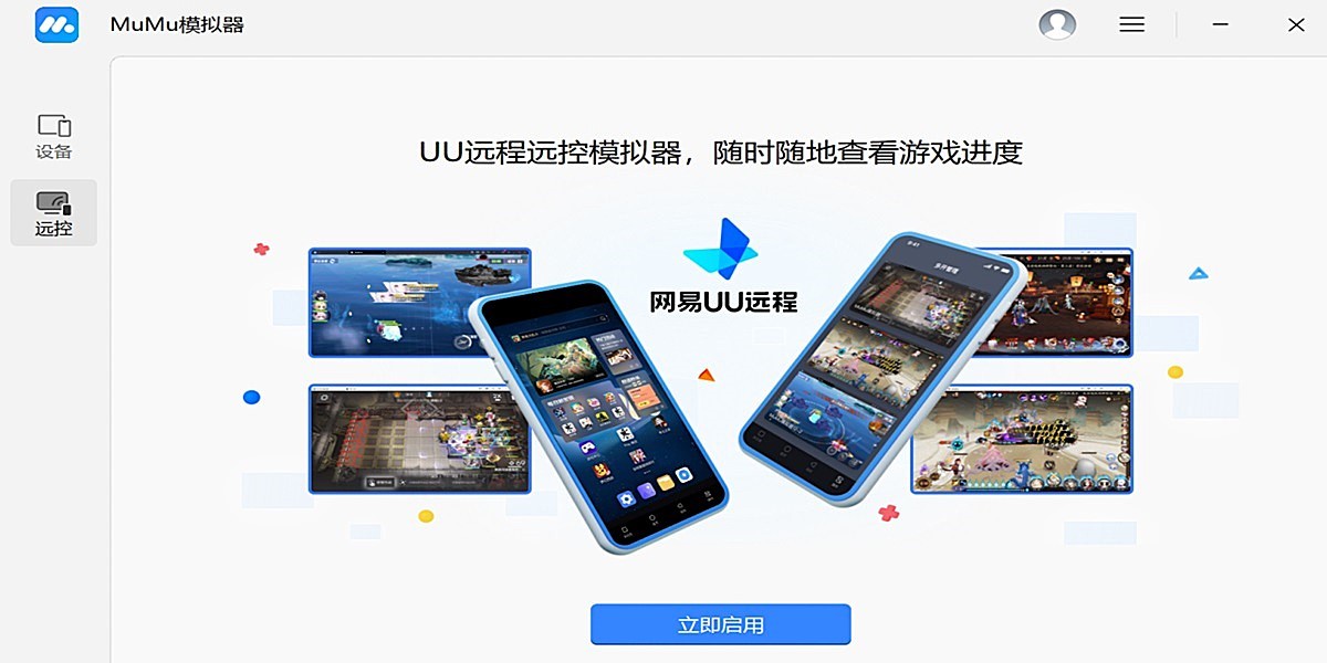 MuMuģ������ͼ2