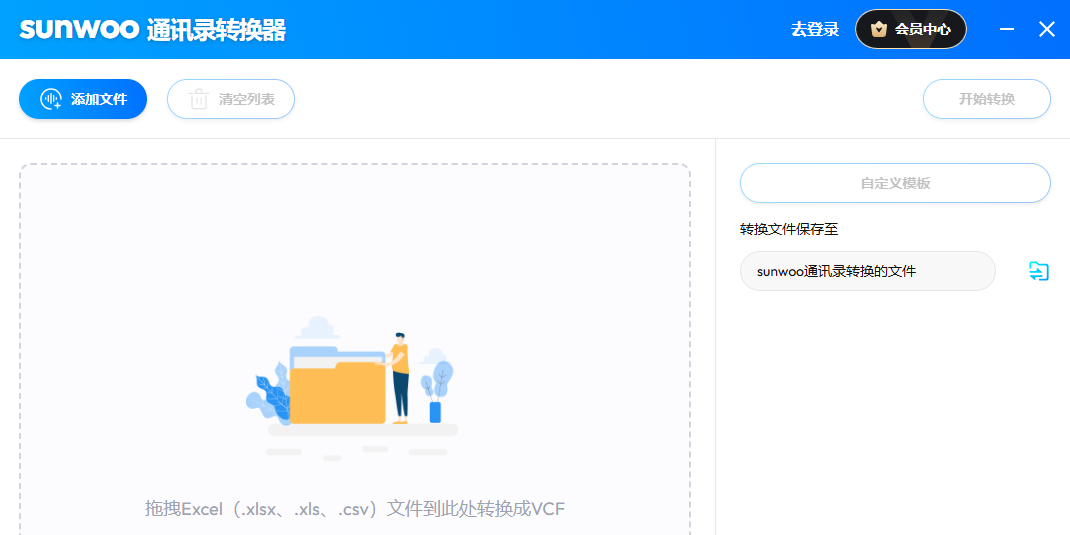 sunVCFͨѶ¼ת������ͼ1