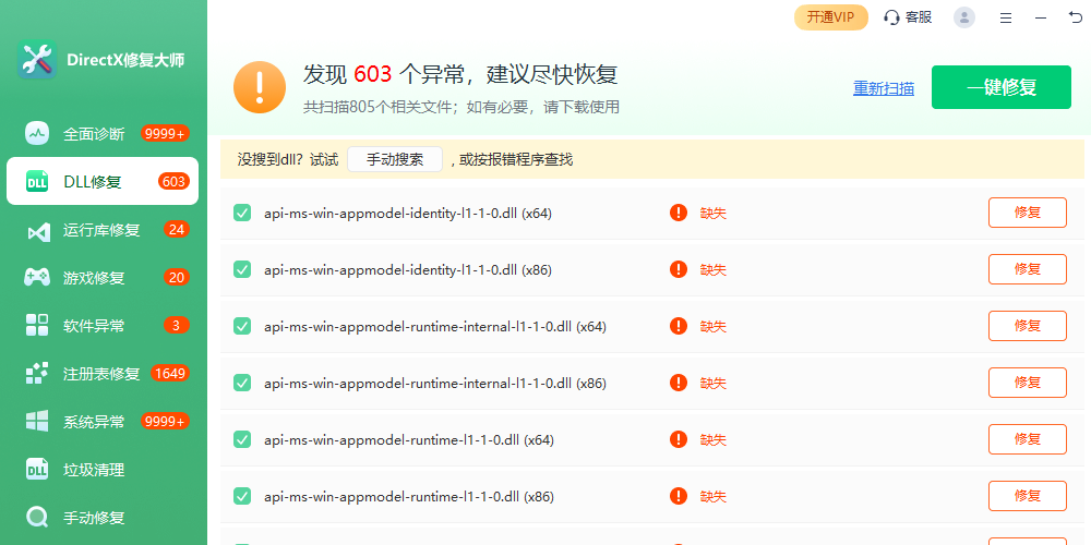 Ѹ��DLL�޸����߽�ͼ3