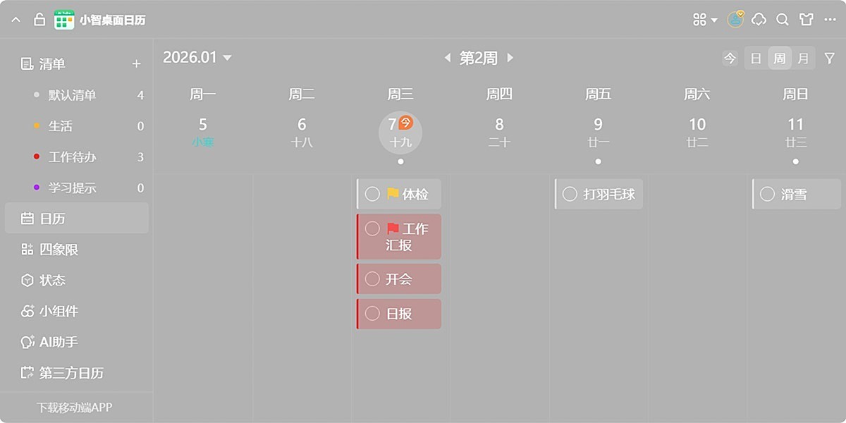 С������������ԭС��ToDo����ͼ2