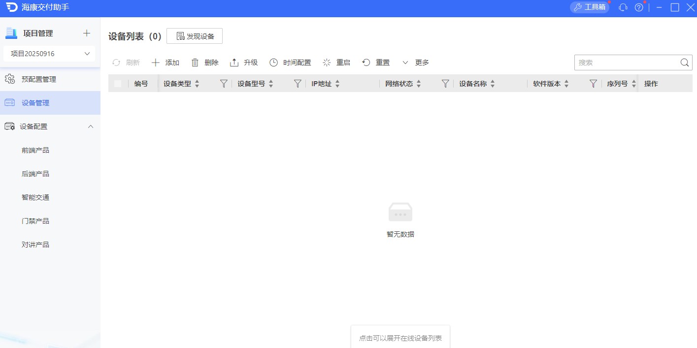 ���������������ù��߽�ͼ2