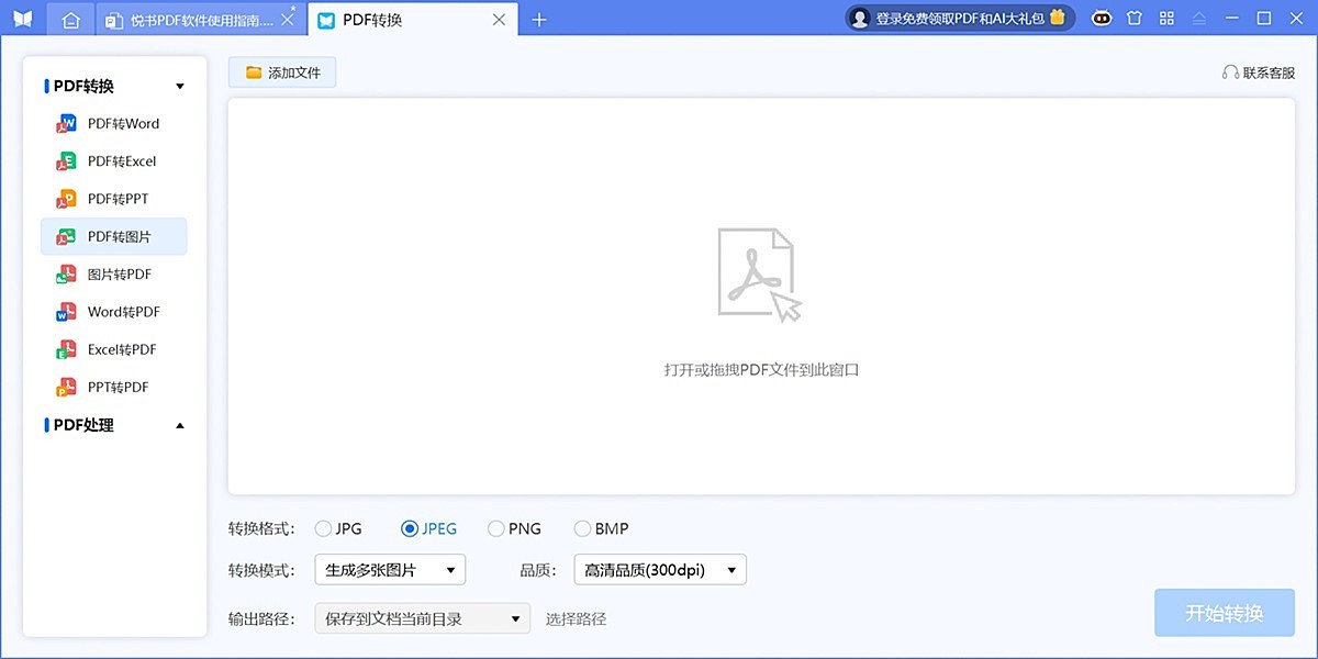 ����PDF��ͼ6