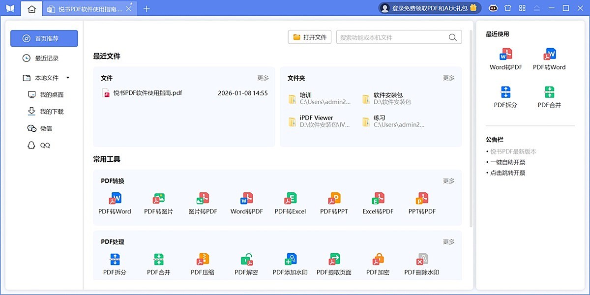 ����PDF��ͼ1