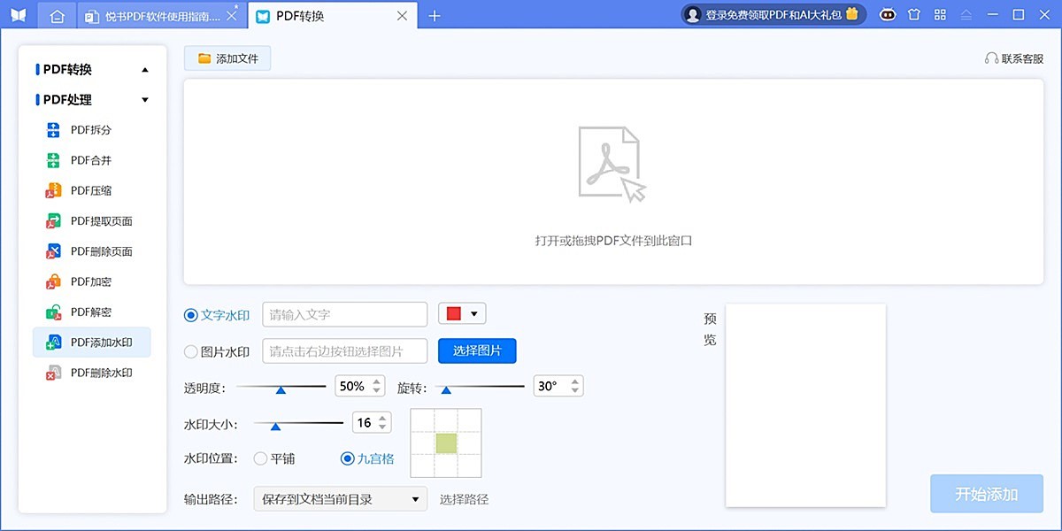 ����PDF��ͼ5