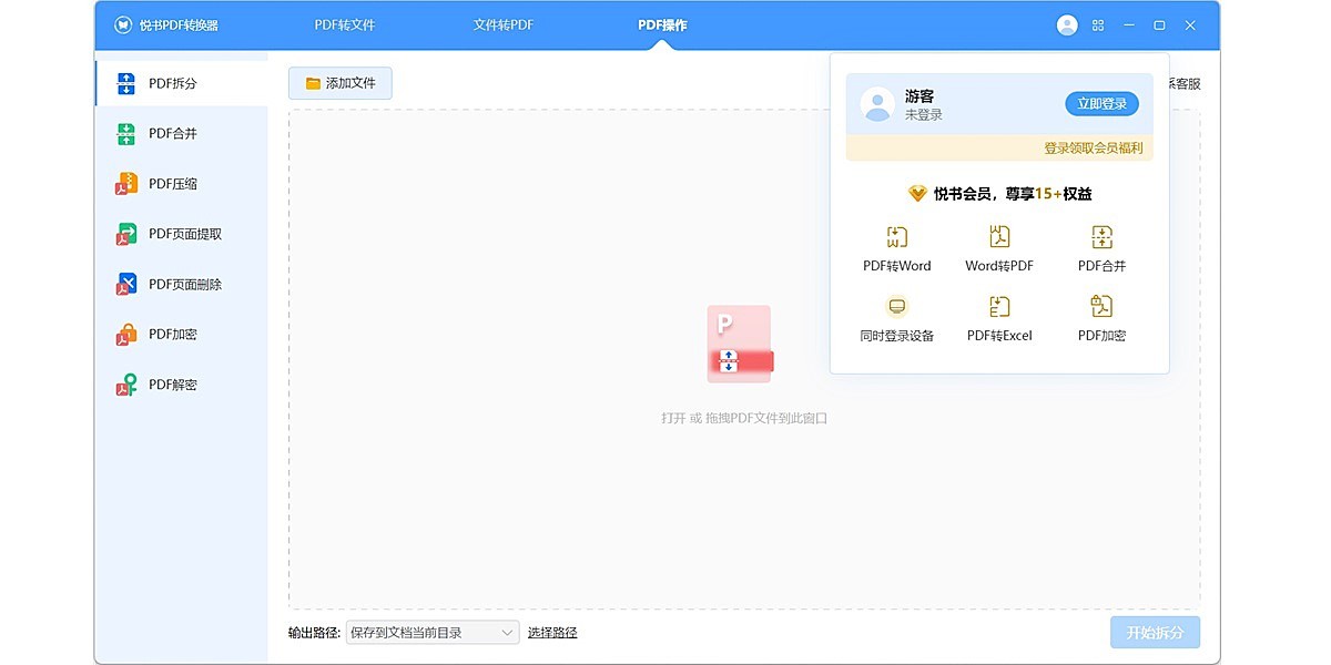 ����PDFת������ͼ3