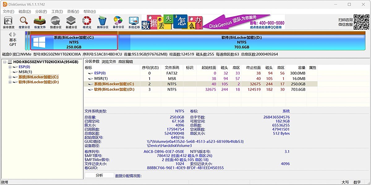 DiskGeniusרҵ���ͼ1