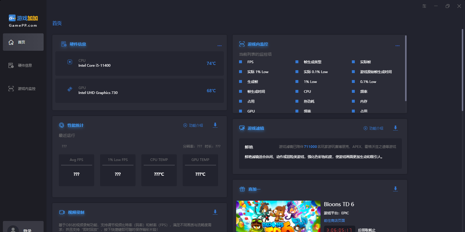 ��Ϸ�Ӽ��������ͼ2