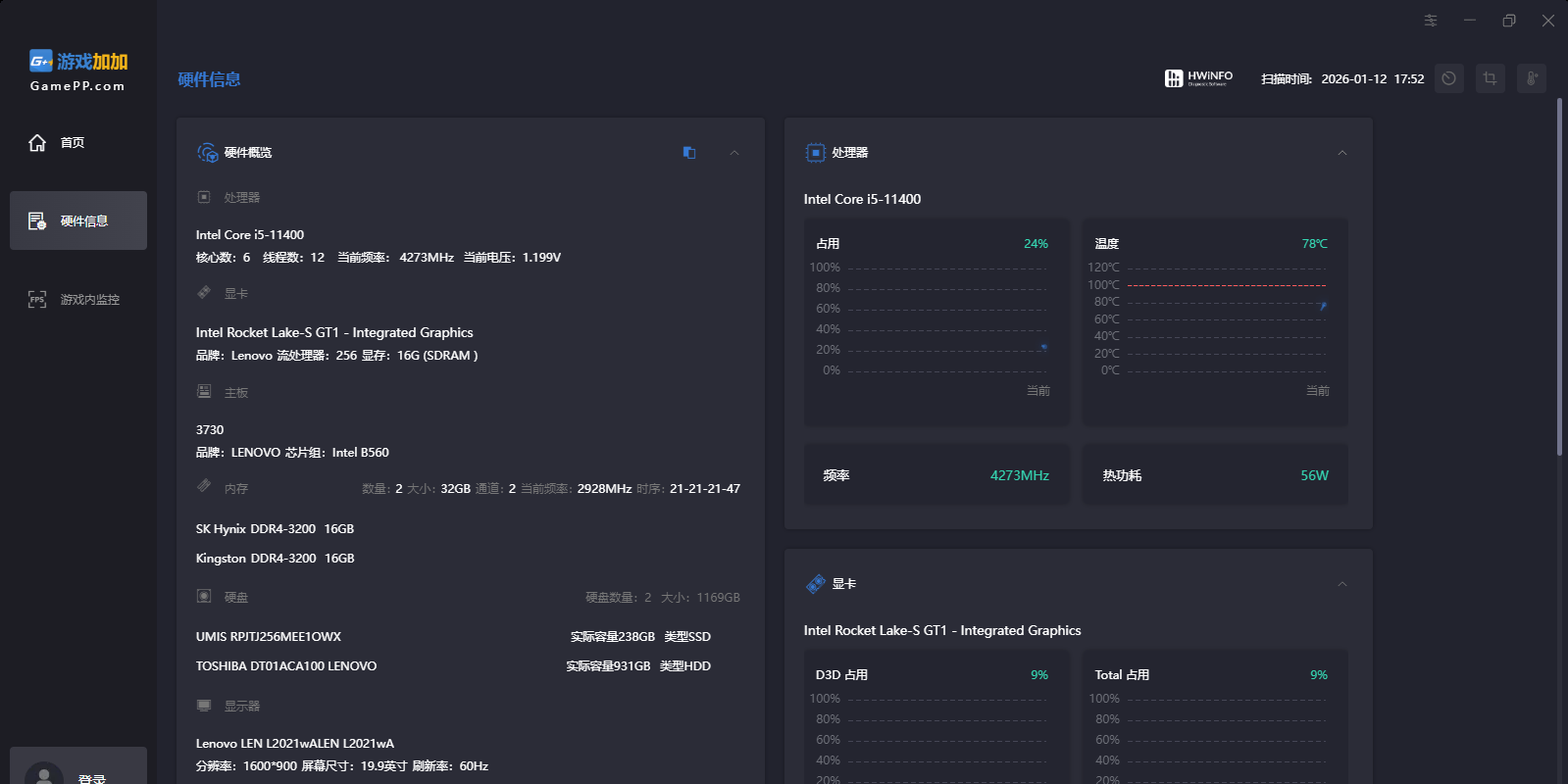 ��Ϸ�Ӽ��������ͼ1