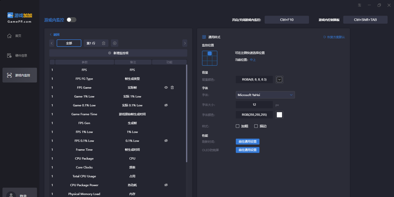 ��Ϸ�Ӽ��������ͼ3