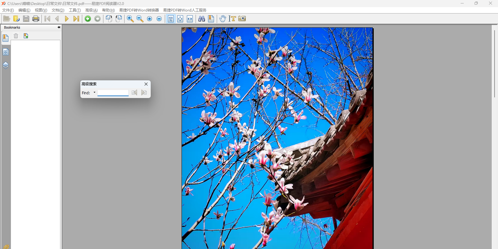 �׽�PDF�Ķ�����ͼ3