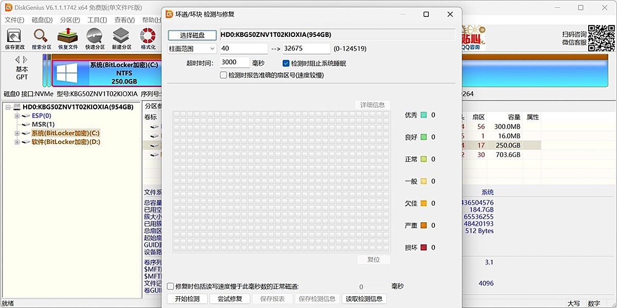 DiskGenius���ļ�PE��64λ��ͼ1