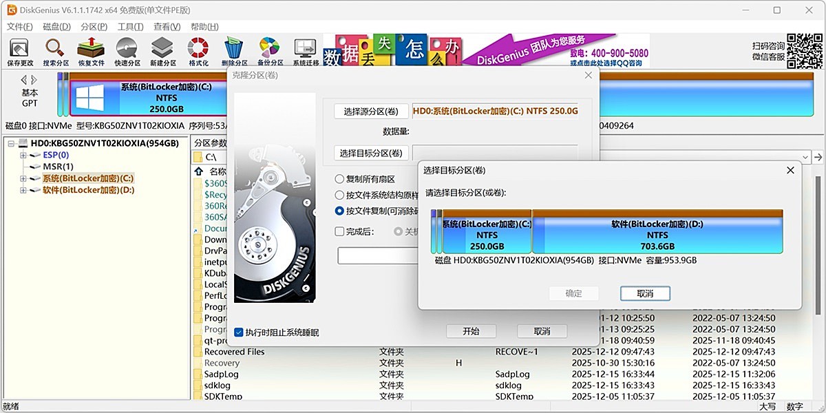 DiskGenius���ļ�PE��64λ��ͼ4