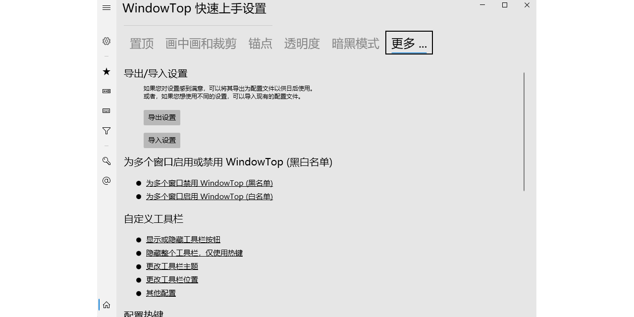 WindowTop��ͼ6