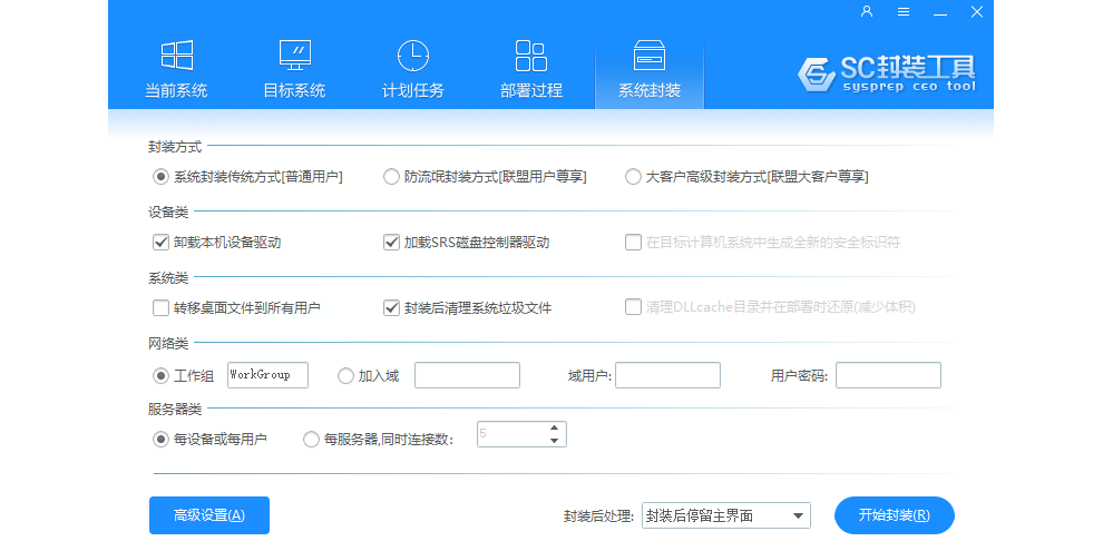 SC��װ���߽�ͼ3