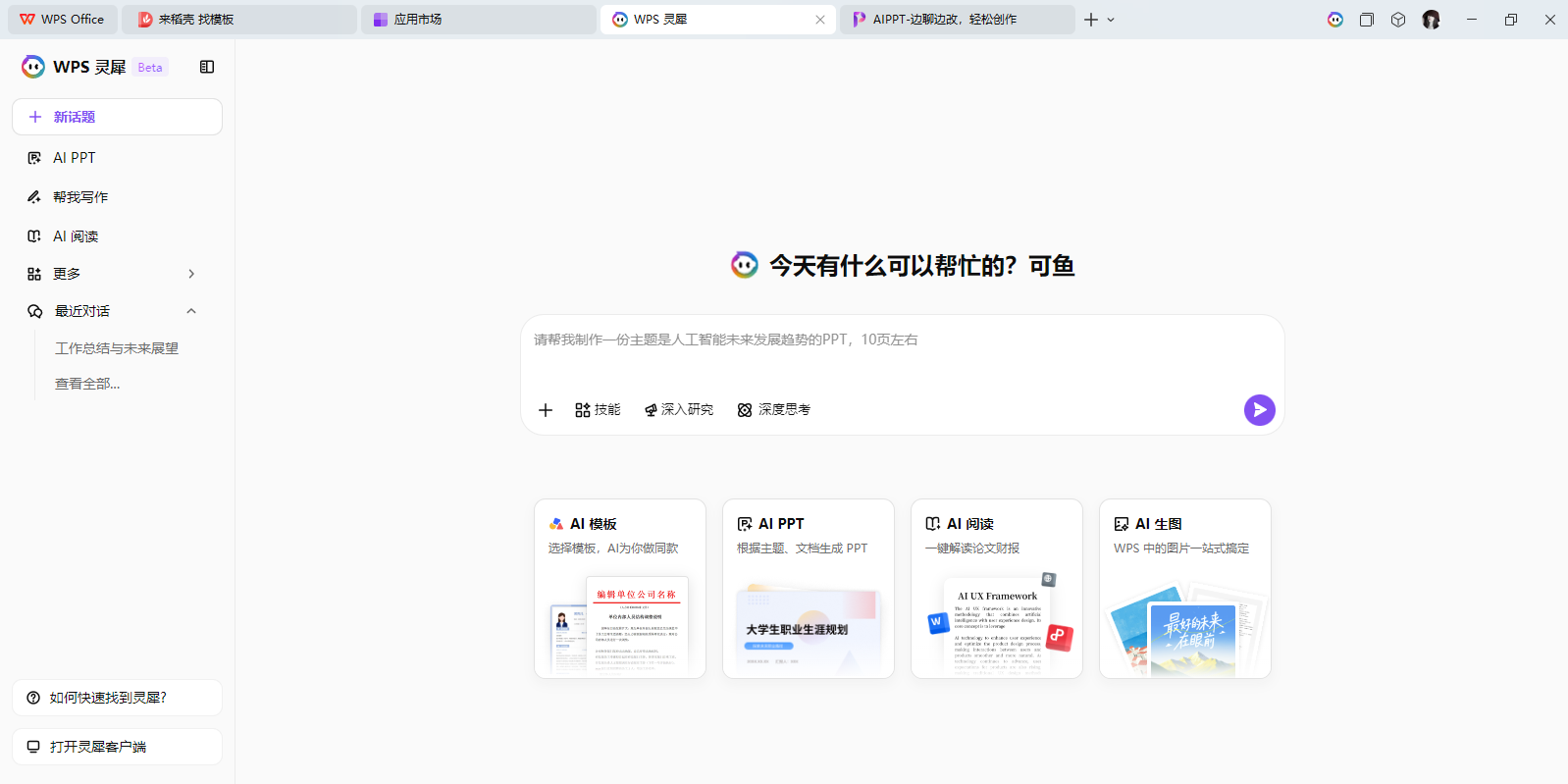 WPS Windows��(64λ)��ͼ3
