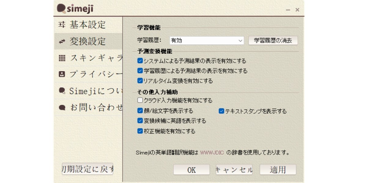 simeji�������뷨��ͼ2