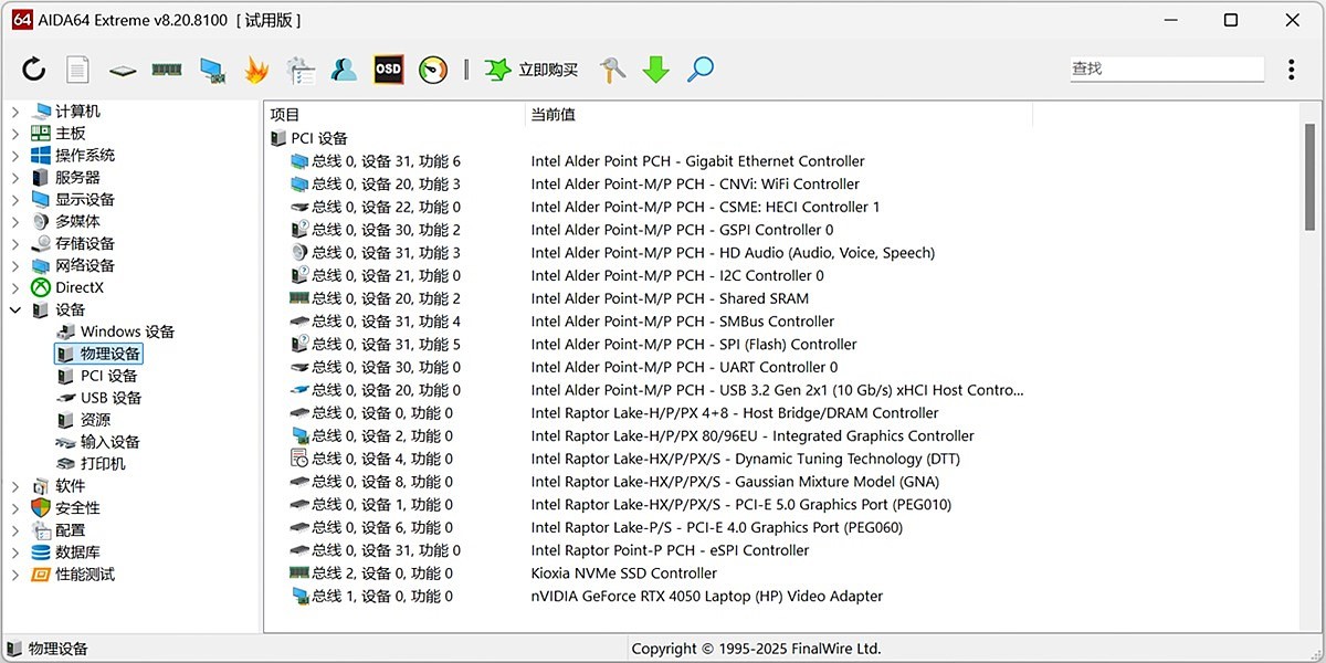 AIDA64���԰��ͼ4