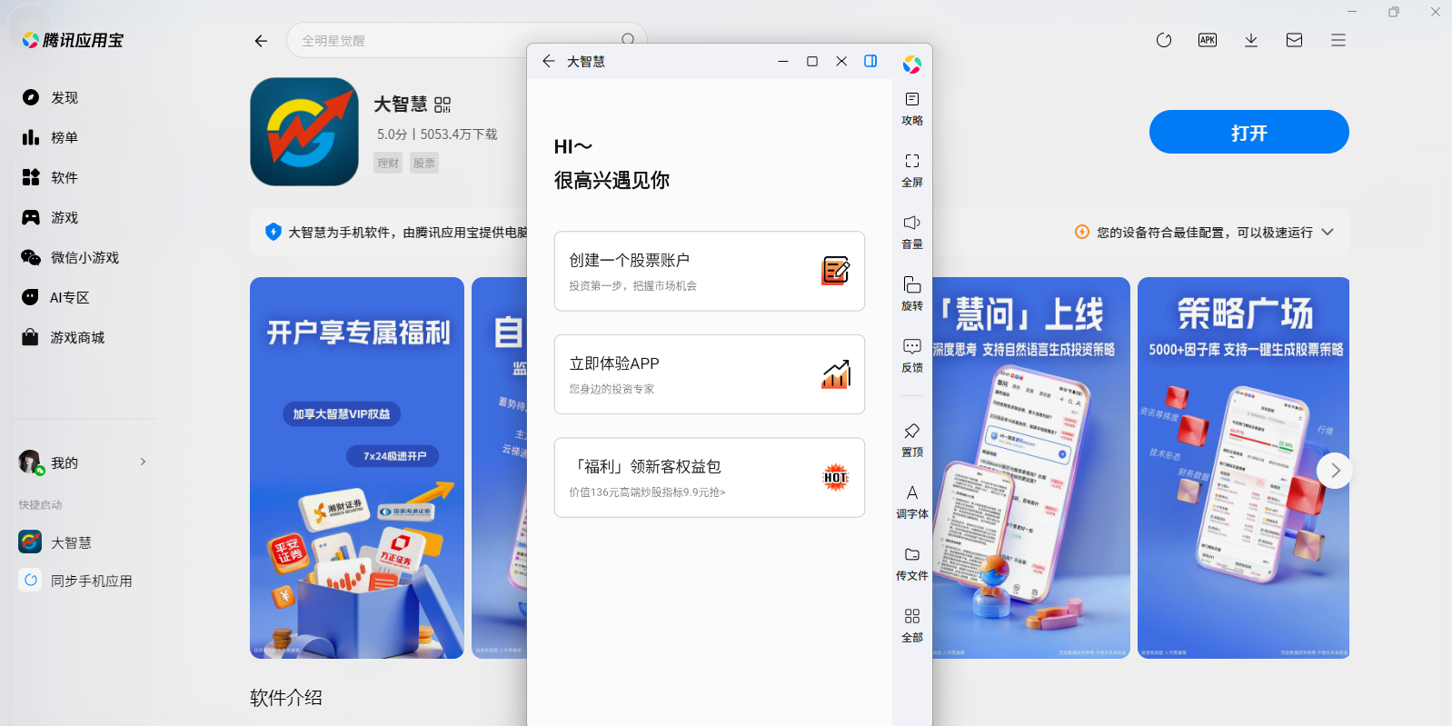 ���ǻ�Ӧ�õ��԰��ͼ1