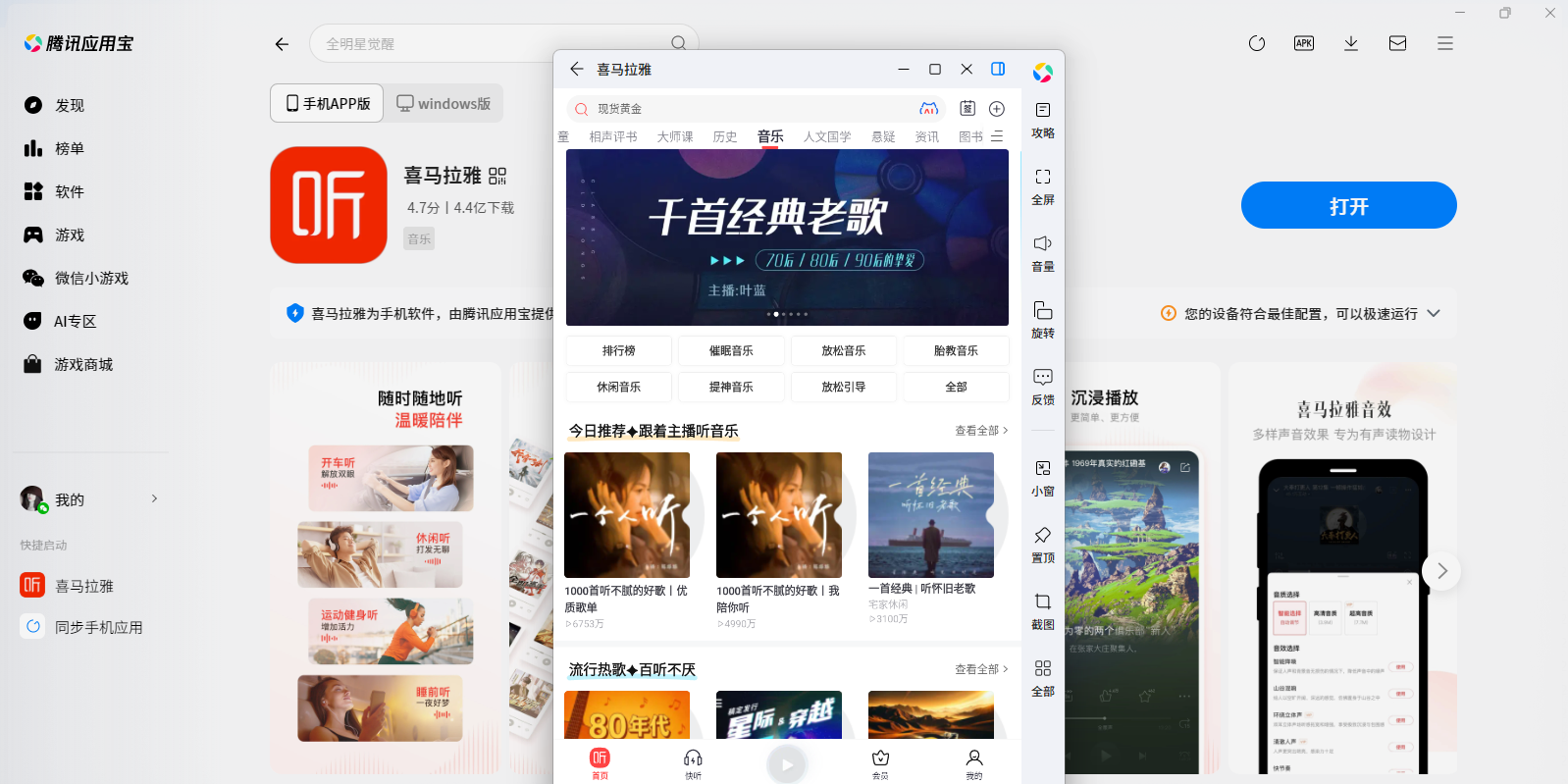 ϲ������Ӧ�õ��԰��ͼ6